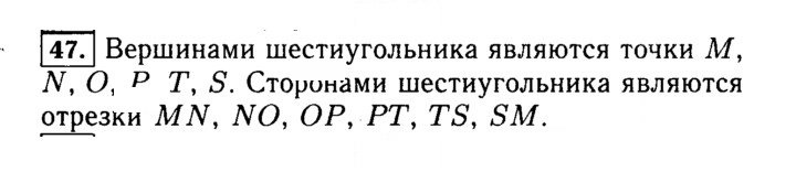 Скан решения номера 47 (47)