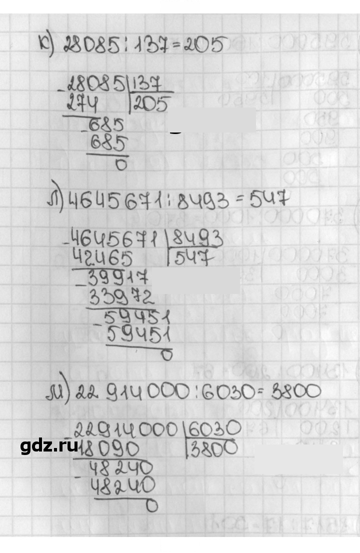 Скан решения номера 472 (472)