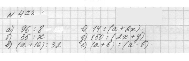 Скан решения номера 473 (473)