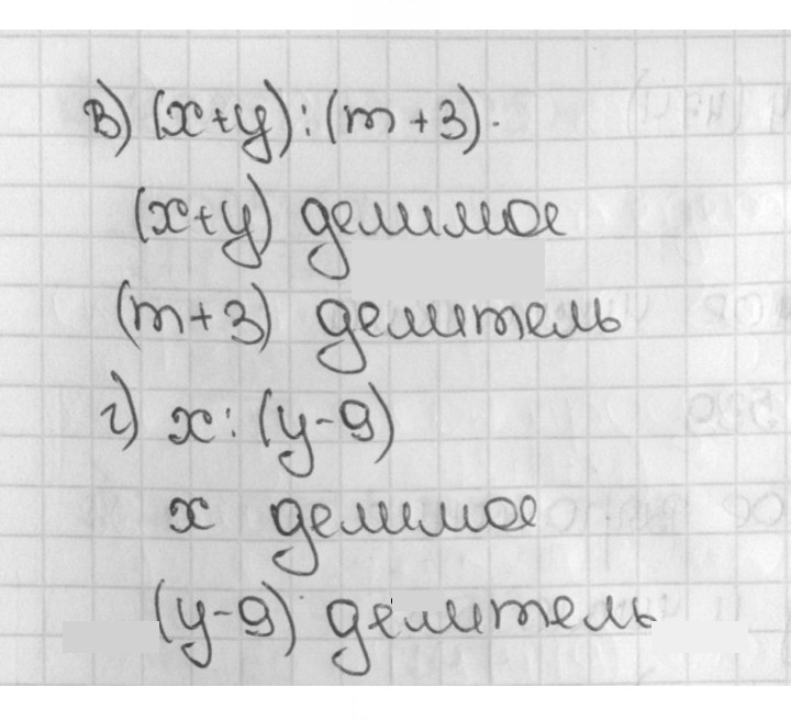 Скан решения номера 475 (475)