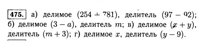 Скан решения номера 475 (475)