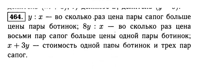 Скан решения номера 476 (476)
