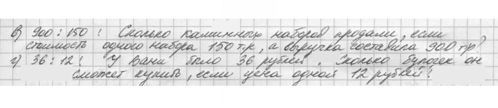 Скан решения номера 478 (478)