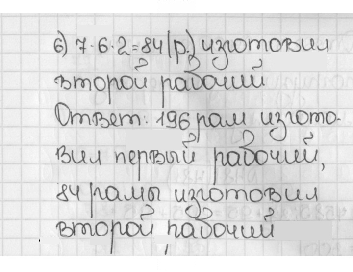 Скан решения номера 479 (479)