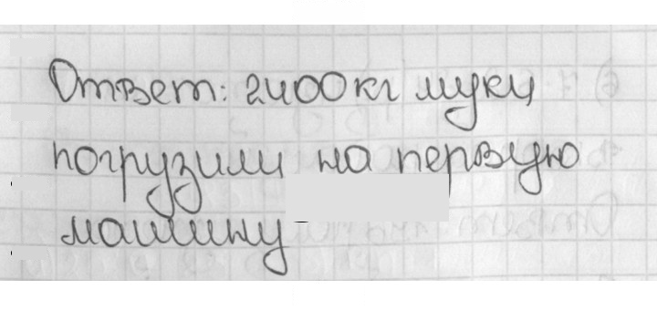 Скан решения номера 480 (480)