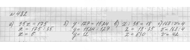 Скан решения номера 482 (482)