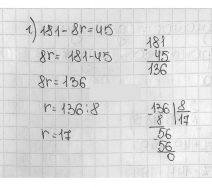 Скан решения номера 485 (485)