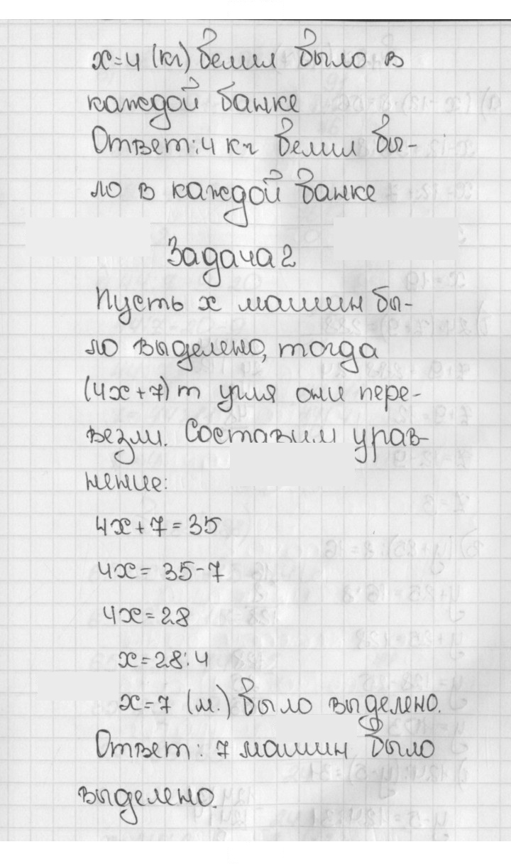 Скан решения номера 486 (486)