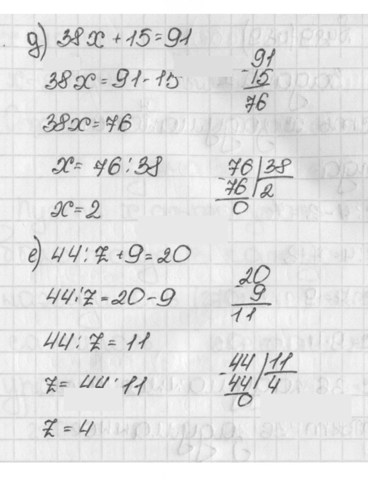 Скан решения номера 487 (487)
