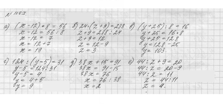 Скан решения номера 487 (487)