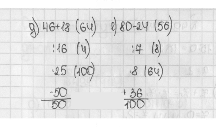 Скан решения номера 493 (493)