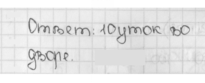 Скан решения номера 498 (498)