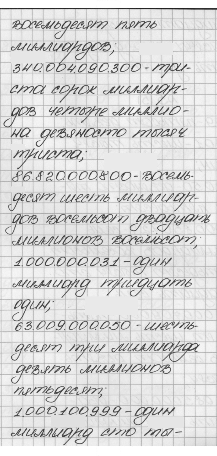 Скан решения номера 5 (5)