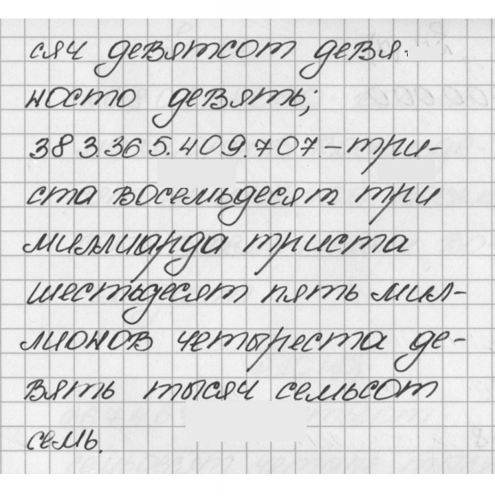 Скан решения номера 5 (5)