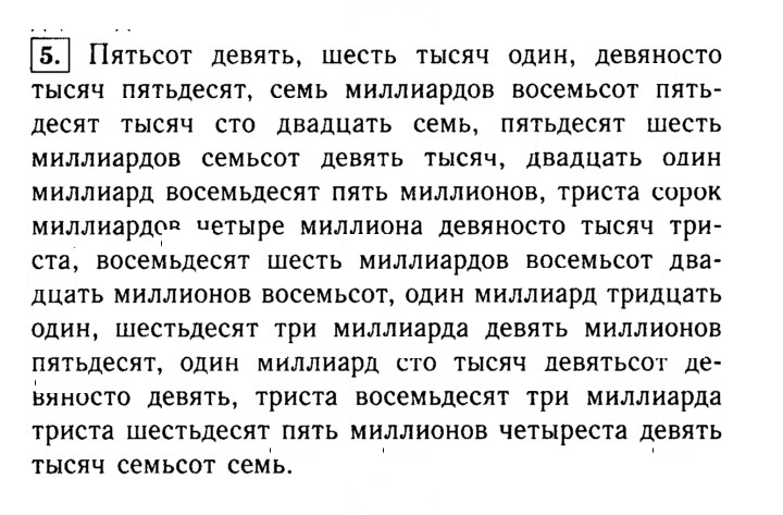 Скан решения номера 5 (5)