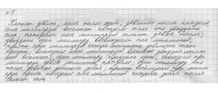 Скан решения номера 5 (5)