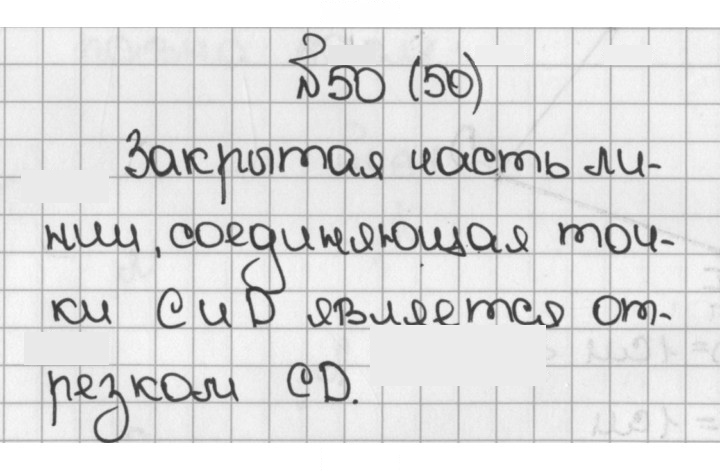Скан решения номера 50 (50)
