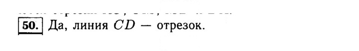 Скан решения номера 50 (50)