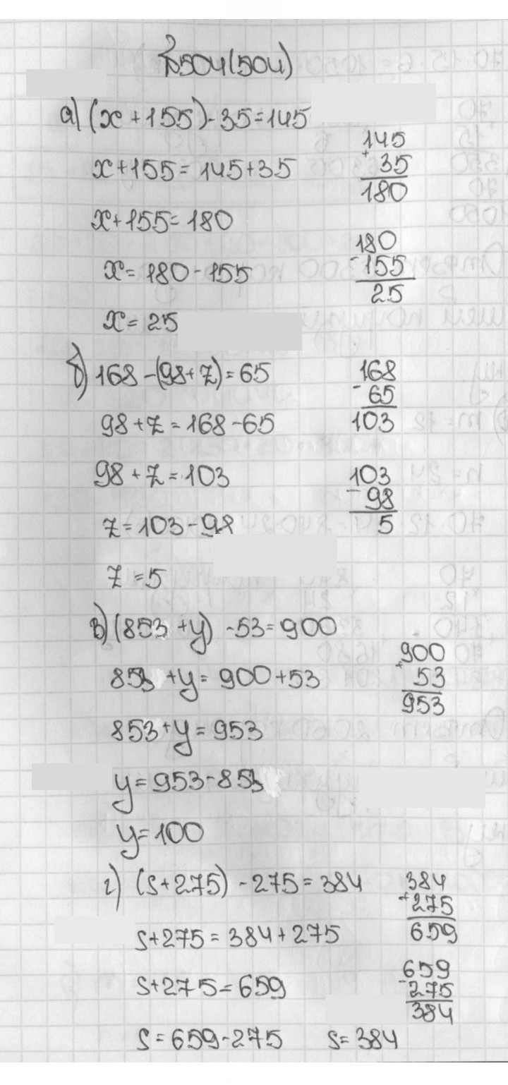 Скан решения номера 504 (504)