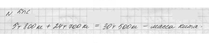 Скан решения номера 506 (506)