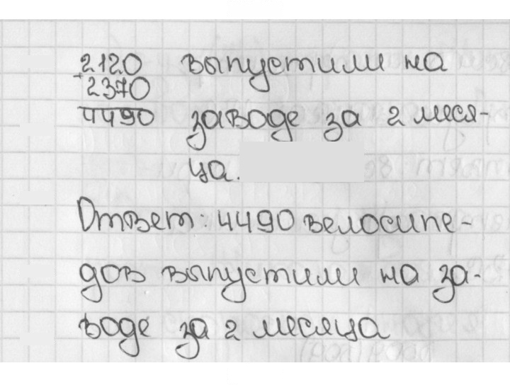 Скан решения номера 507 (507)