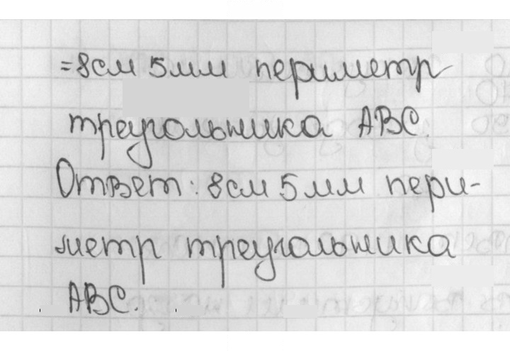 Скан решения номера 508 (508)