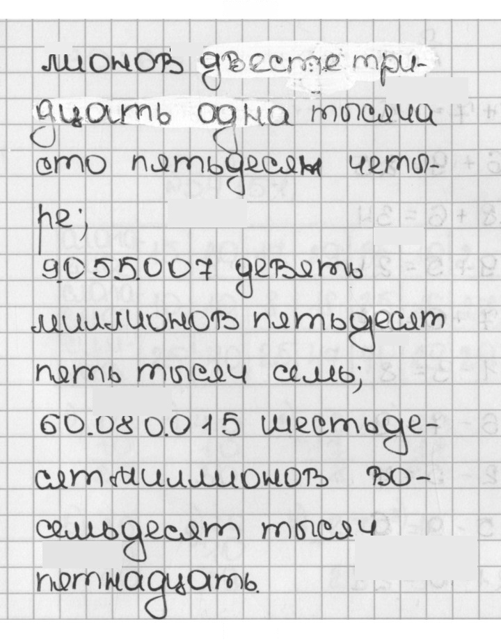 Скан решения номера 51 (51)