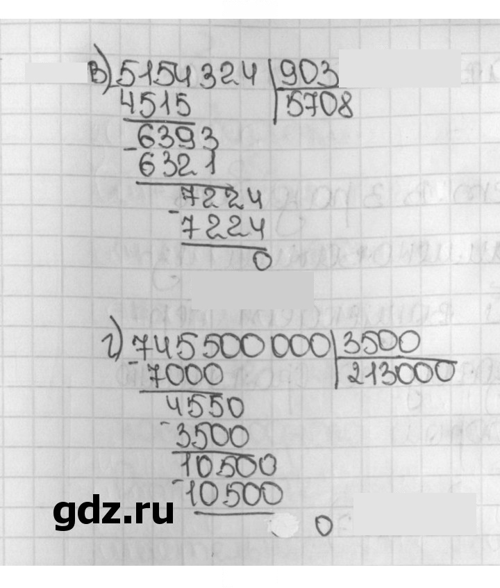 Скан решения номера 517 (517)