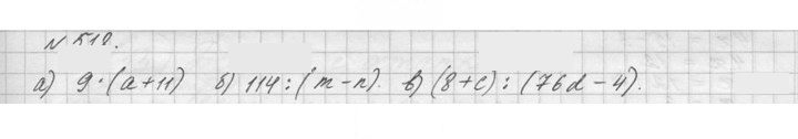 Скан решения номера 518 (518)