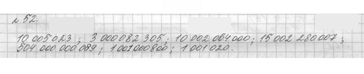 Скан решения номера 52 (52)