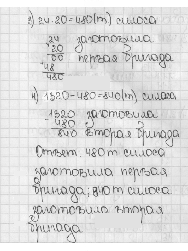 Скан решения номера 520 (521)