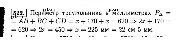 Скан решения номера 522 (524)