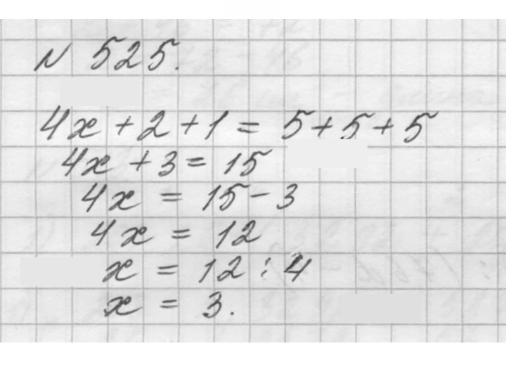 Скан решения номера 525 (527)