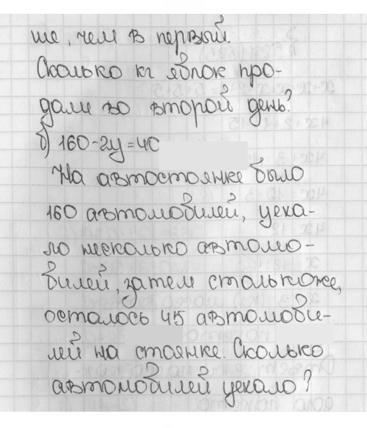 Скан решения номера 526 (528)