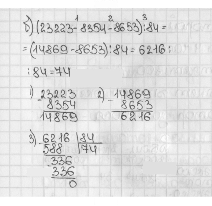 Скан решения номера 527 (519)