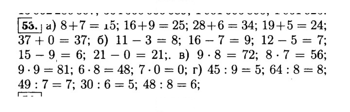Скан решения номера 53 (53)