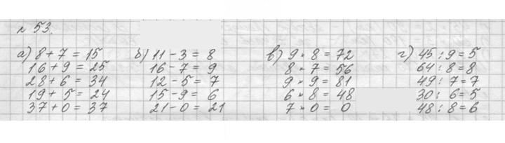 Скан решения номера 53 (53)