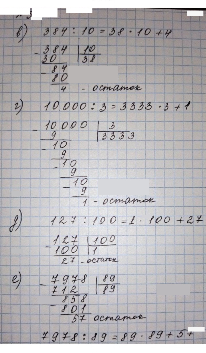 Скан решения номера 533 (533)