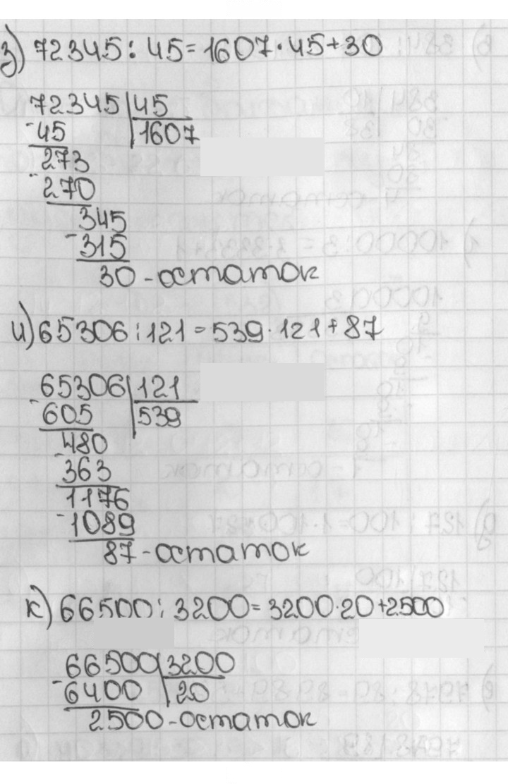 Скан решения номера 533 (533)