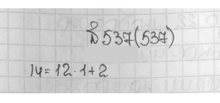 Скан решения номера 537 (537)