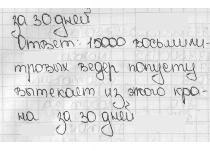 Скан решения номера 547 (548)