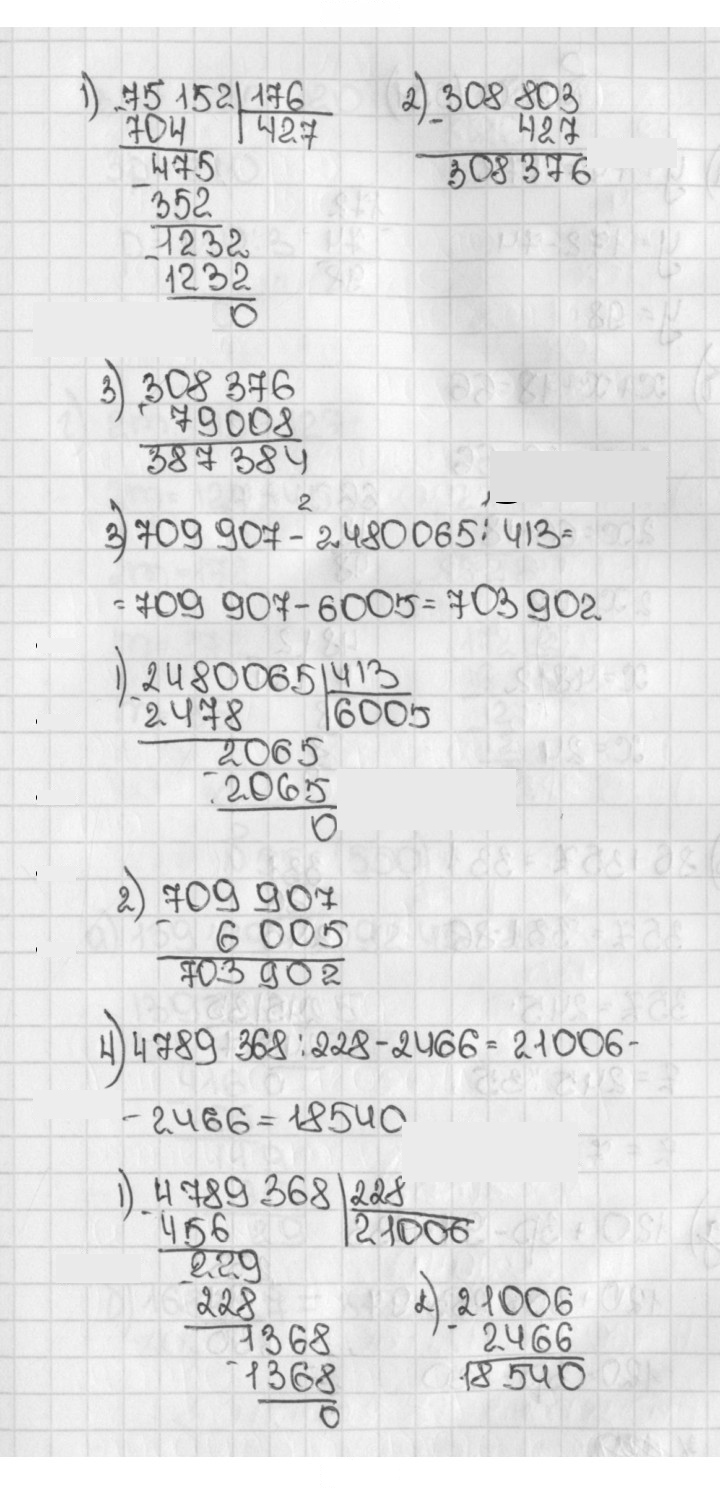 Скан решения номера 548 (549)