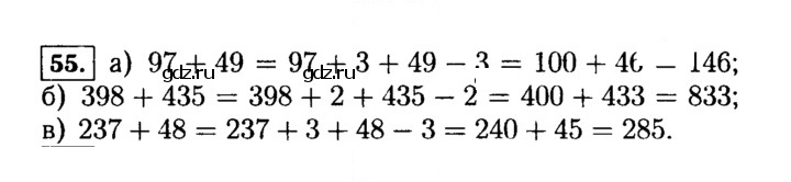 Скан решения номера 55 (55)