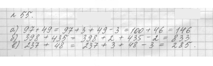 Скан решения номера 55 (55)
