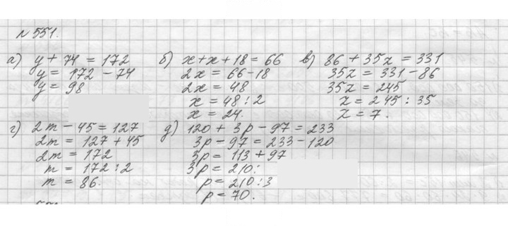 Скан решения номера 551 (550)