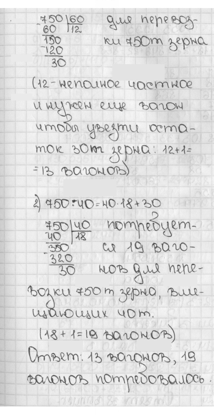 Скан решения номера 552 (552)