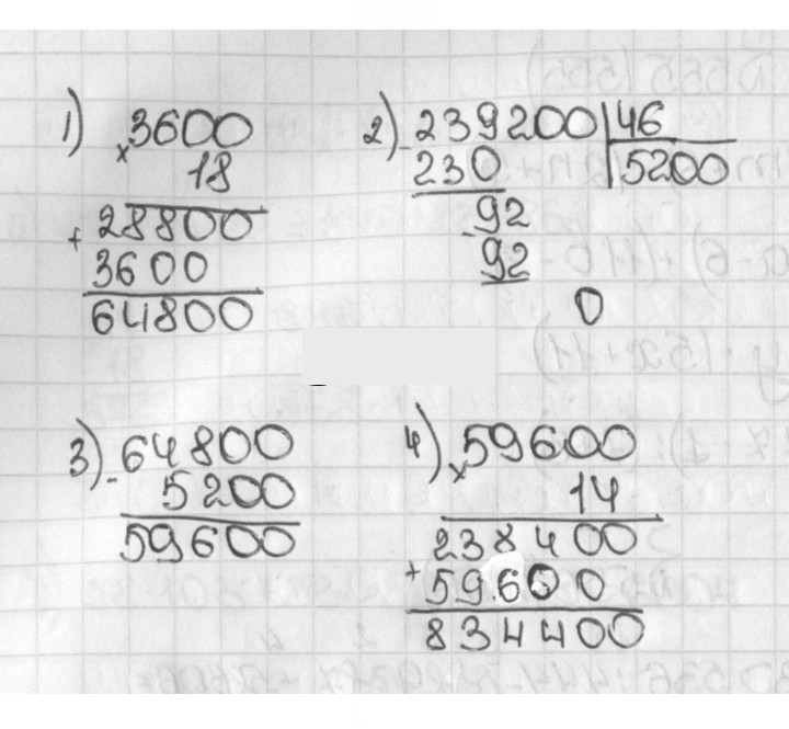 Скан решения номера 556 (556)