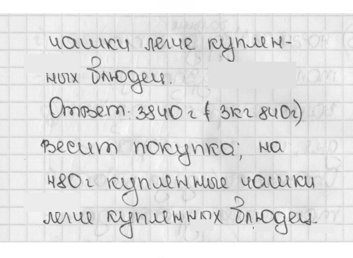 Скан решения номера 557 (557)
