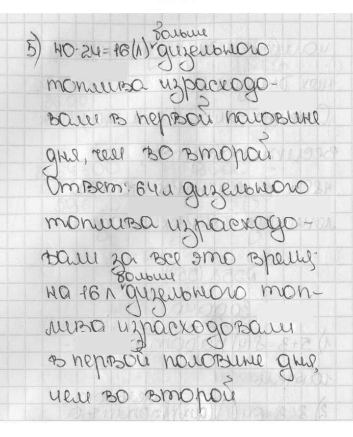 Скан решения номера 558 (558)