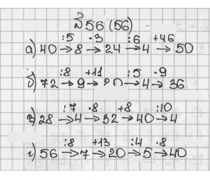 Скан решения номера 56 (56)